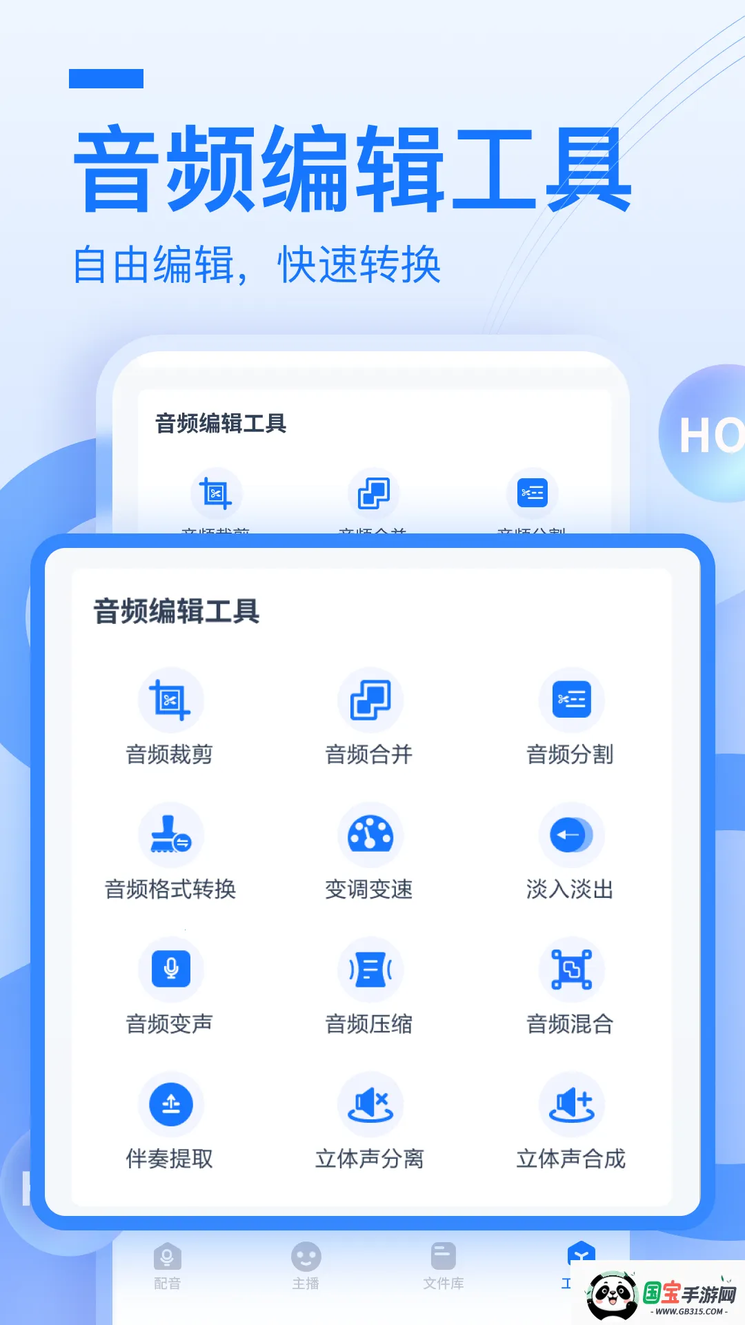 布谷鸟配音app下载 布谷鸟配音app下载
