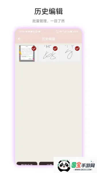 透明头像V1.0.3 免费版截图0