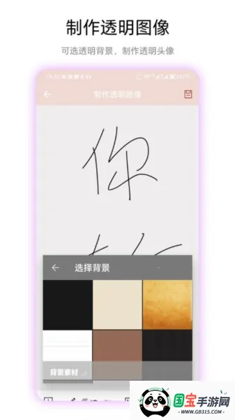 透明头像V1.0.3 免费版截图1