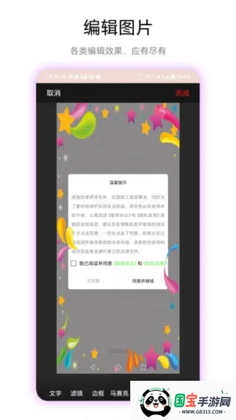 透明头像V1.0.3 免费版截图2