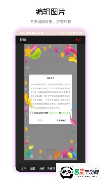 透明头像V1.0.3 免费版截图4
