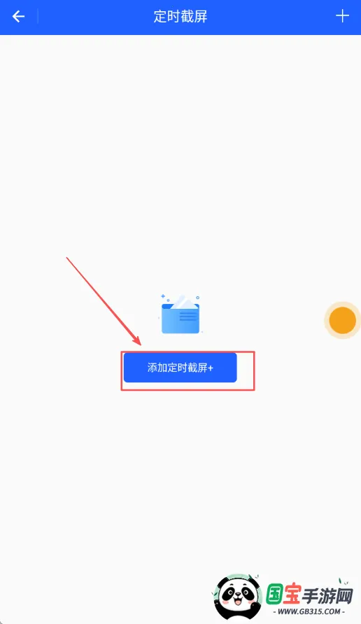 定时截屏助手2026最新版本 定时截屏助手2026最新版本