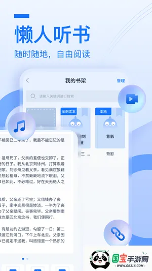 布谷鸟配音下载v2.0.0.0 官方正版截图0