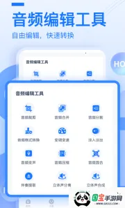 布谷鸟配音下载v2.0.0.0 官方正版截图4