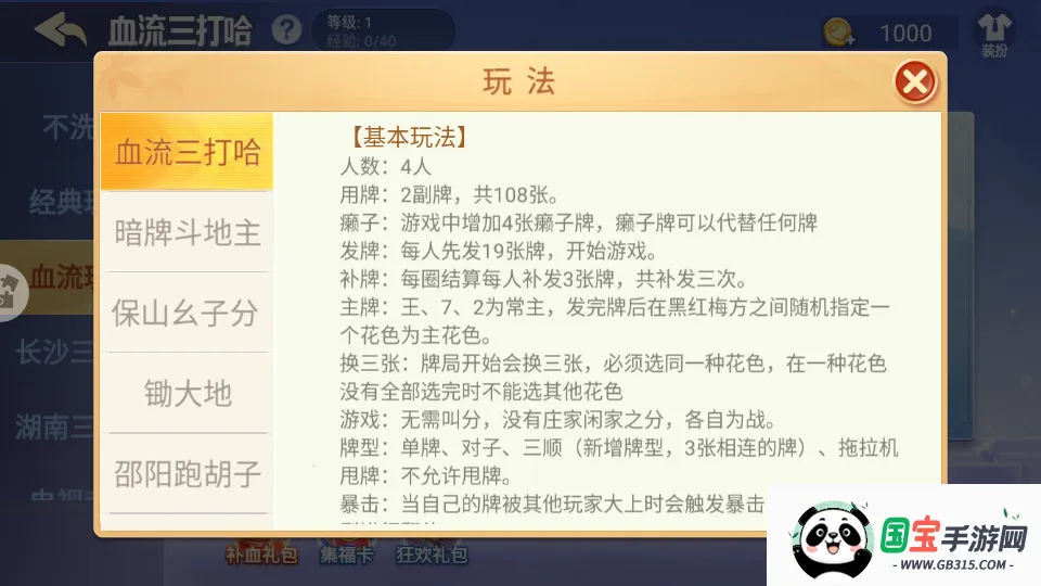 白金岛湘潭三打哈2026官方正版 白金岛湘潭三打哈2026官方正版
