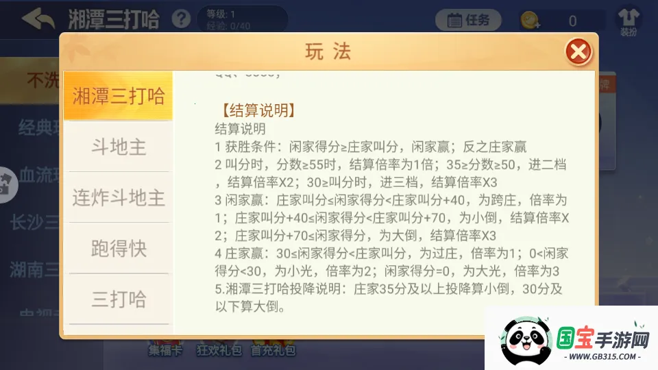 白金岛湘潭三打哈2026官方正版 白金岛湘潭三打哈2026官方正版