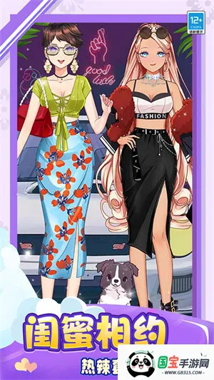 �λ���Ůװ��2026�ٷ�����v0.251229.171 ��׿���ͼ0