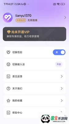 �������뷨v1.2.8 �ֻ����ͼ3