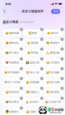 �������뷨v1.2.8 �ֻ����ͼ1