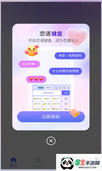 �������뷨v1.2.8 �ֻ����ͼ0