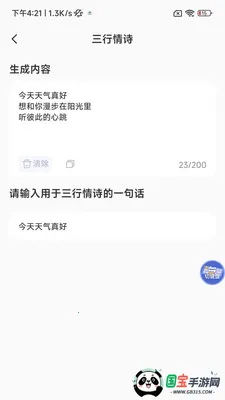 �������뷨v1.2.8 �ֻ����ͼ4