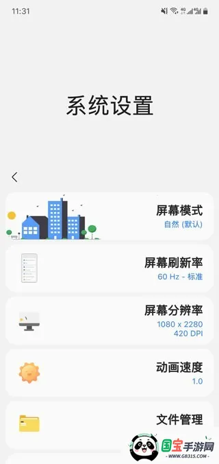 samhelper官方正版 samhelper官方正版