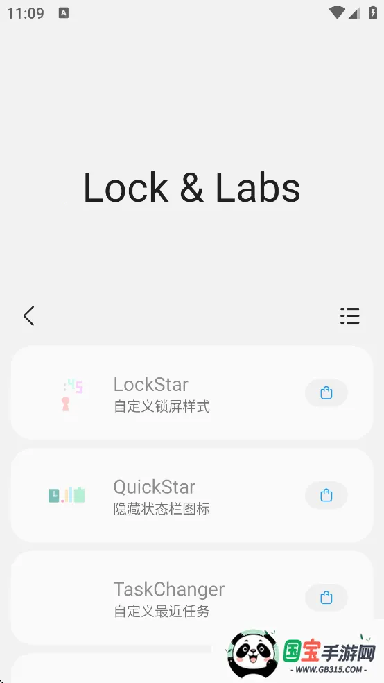 samhelper官方正版v2.8 安卓版截图3