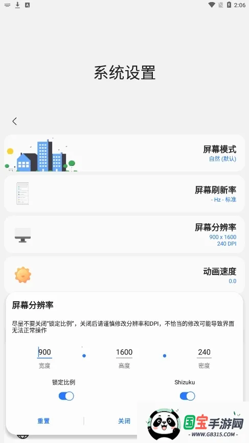 samhelper官方正版v2.8 安卓版截图2