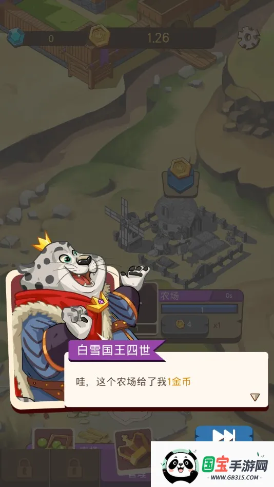 放置动物王国v1.1 官方正版截图0