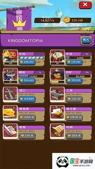 放置动物王国v1.1 官方正版截图3