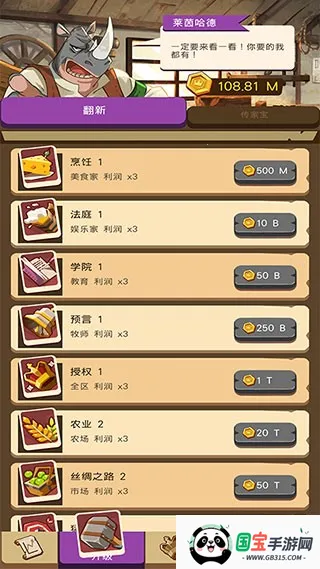 放置动物王国v1.1 官方正版截图2