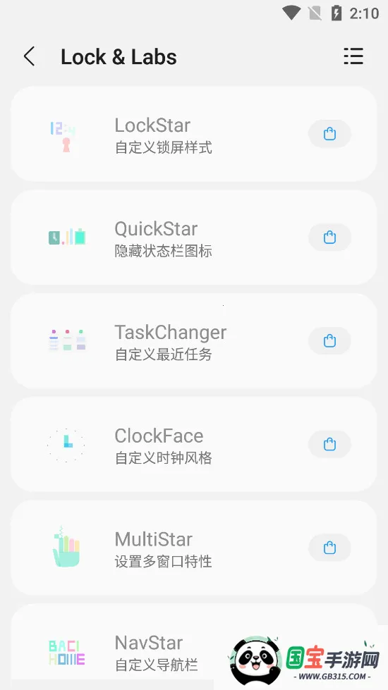 samhelper�޹���v2.8 ��׿���ͼ1