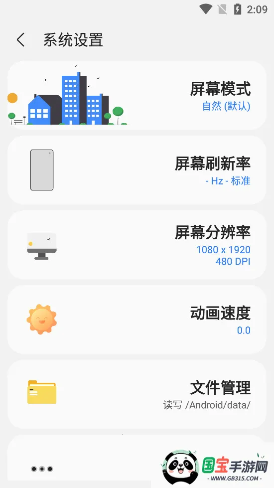 samhelper�޹���v2.8 ��׿���ͼ2