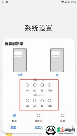 samhelper正版下载v2.8 免费版截图1