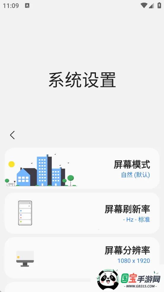 samhelper正版下载v2.8 免费版截图0