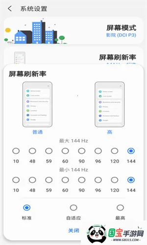 samhelper正版下载v2.8 免费版截图2
