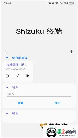 samhelper正版下载v2.8 免费版截图3
