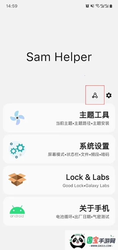 samhelper正版下载 samhelper正版下载
