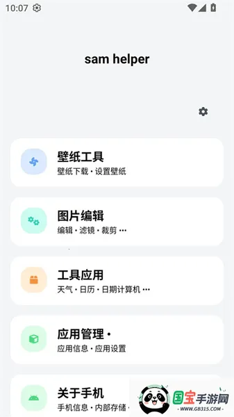 samhelper正版下载 samhelper正版下载