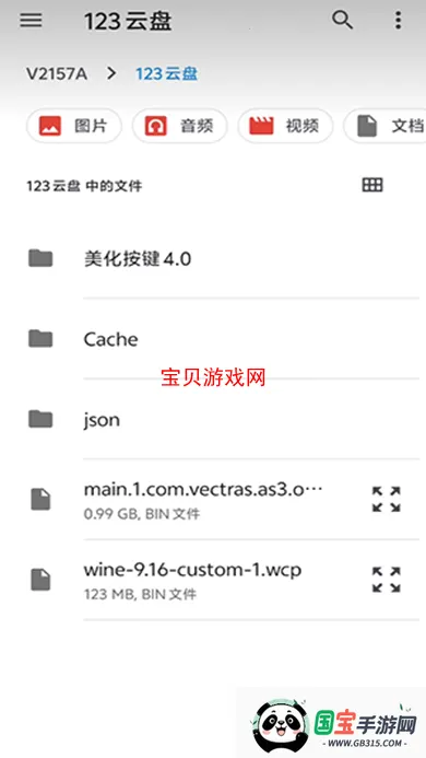 AndStation3安卓版手机版v0.1 安卓版截图4