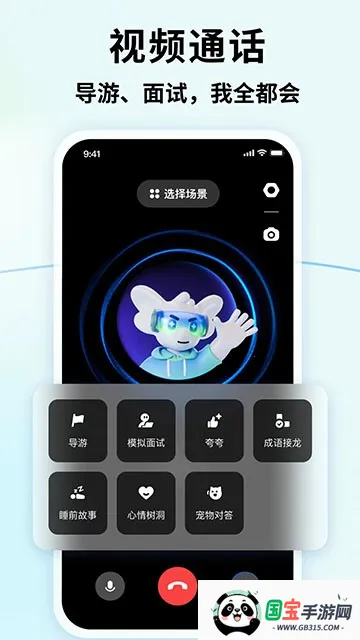 智谱清言app官网下载安装v3.5.1 官方正版截图2