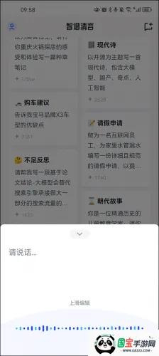 智谱清言app官网下载安装 智谱清言app官网下载安装