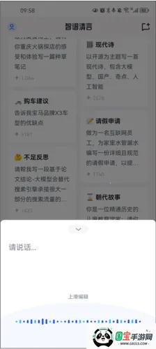 智谱清言app官网下载安装 智谱清言app官网下载安装