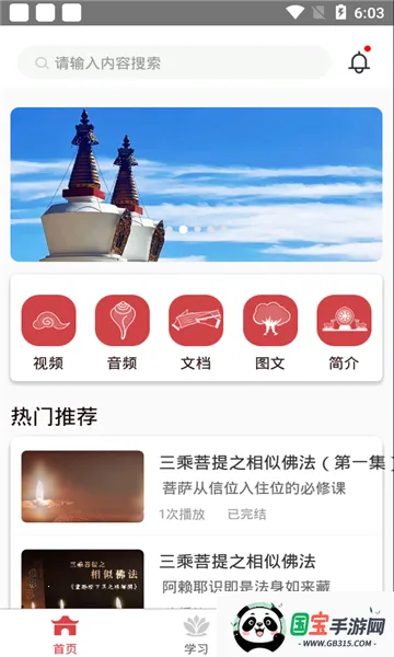 法雨2026最新版本v1.0 官方正版截图0