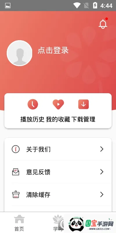 法雨2026最新版本v1.0 官方正版截图1