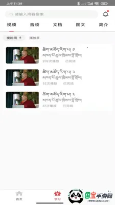 法雨2026最新版本v1.0 官方正版截图4