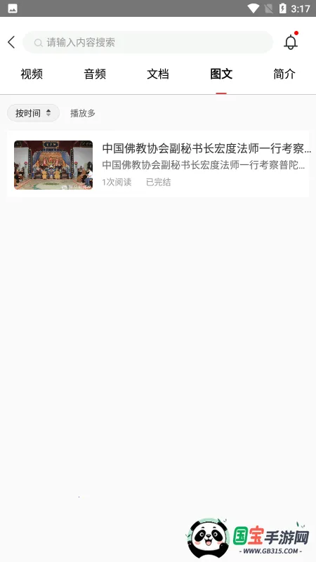 法雨2026最新版本v1.0 官方正版截图3