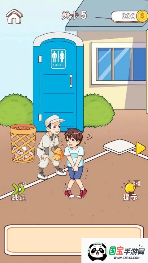 救救大聪明安卓版手机版v1.0.0 官方正版截图4