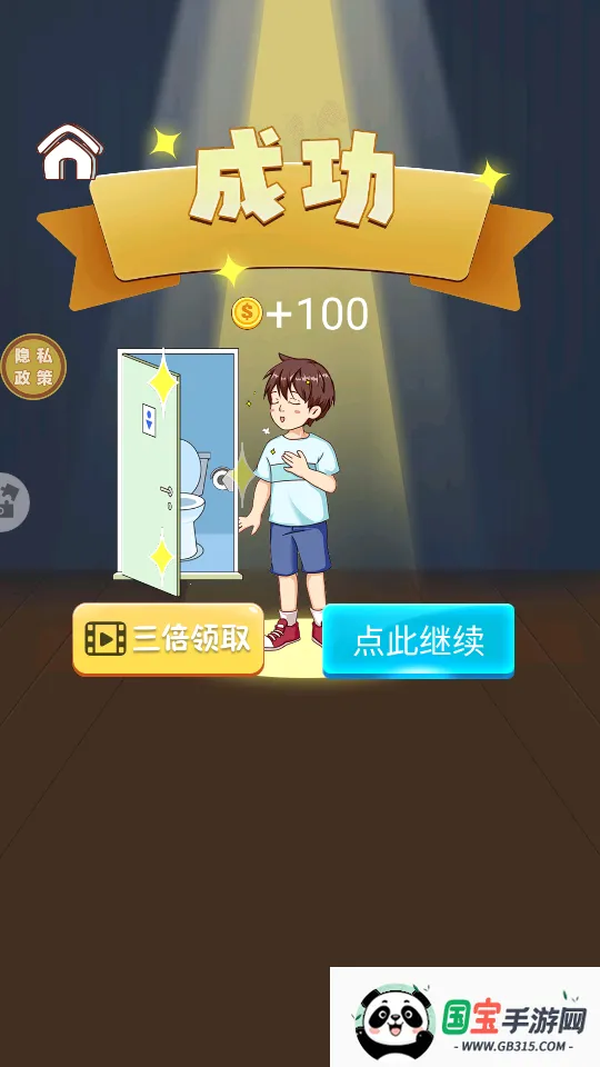 救救大聪明安卓版手机版 救救大聪明安卓版手机版