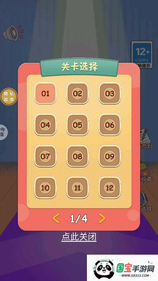 救救大聪明安卓版手机版 救救大聪明安卓版手机版