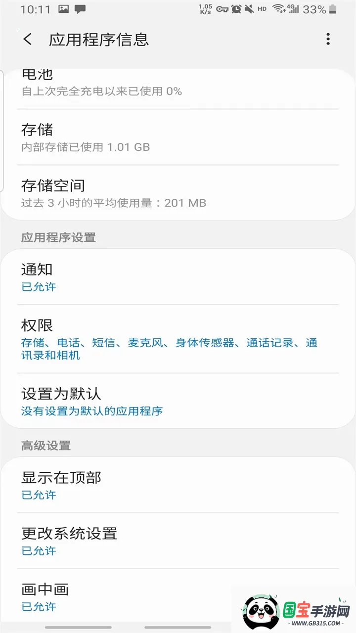 谷歌服务框架下载安装v25.38.62 (040400-812940054) 手机版截图0