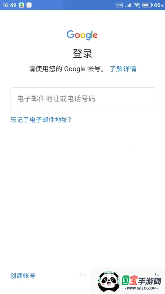 谷歌服务框架下载安装v25.38.62 (040400-812940054) 手机版截图1