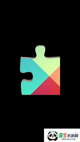 谷歌服务框架下载安装v25.38.62 (040400-812940054) 手机版截图4