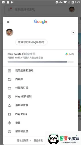 谷歌服务框架下载安装 谷歌服务框架下载安装