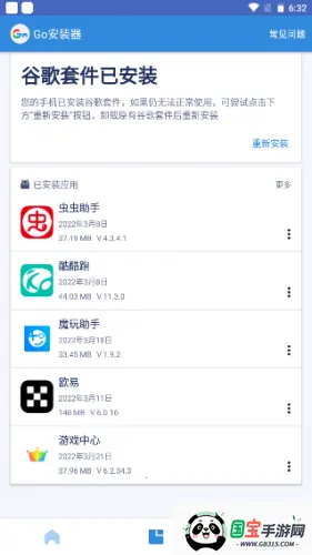 谷歌服务框架下载安装 谷歌服务框架下载安装