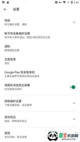 谷歌服务框架下载安装 谷歌服务框架下载安装
