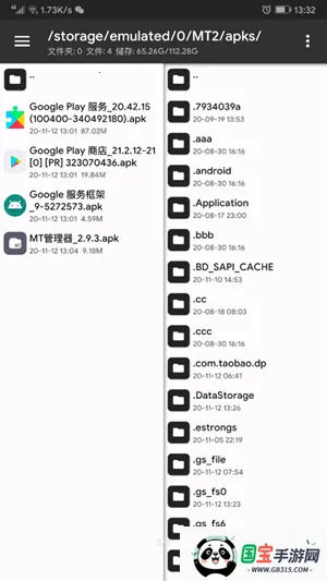 谷歌服务框架gms下载v25.38.62 (040400-812940054) 手机版截图0