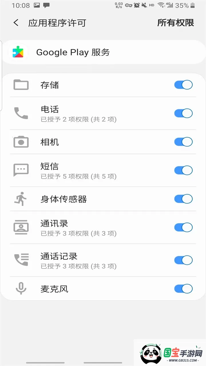 谷歌服务框架gms下载v25.38.62 (040400-812940054) 手机版截图1