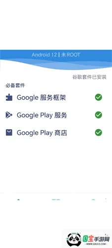 谷歌服务框架gms下载 谷歌服务框架gms下载