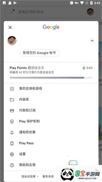谷歌服务框架gms下载 谷歌服务框架gms下载